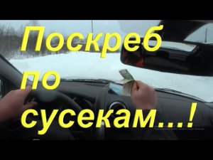 Поскреб по сусекам. Сдал металл. Шикардос.