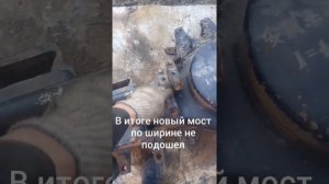 Как поменять средний мост на шакман. Фиаско. Ждем решения вопроса. Часть 2. WorkCar