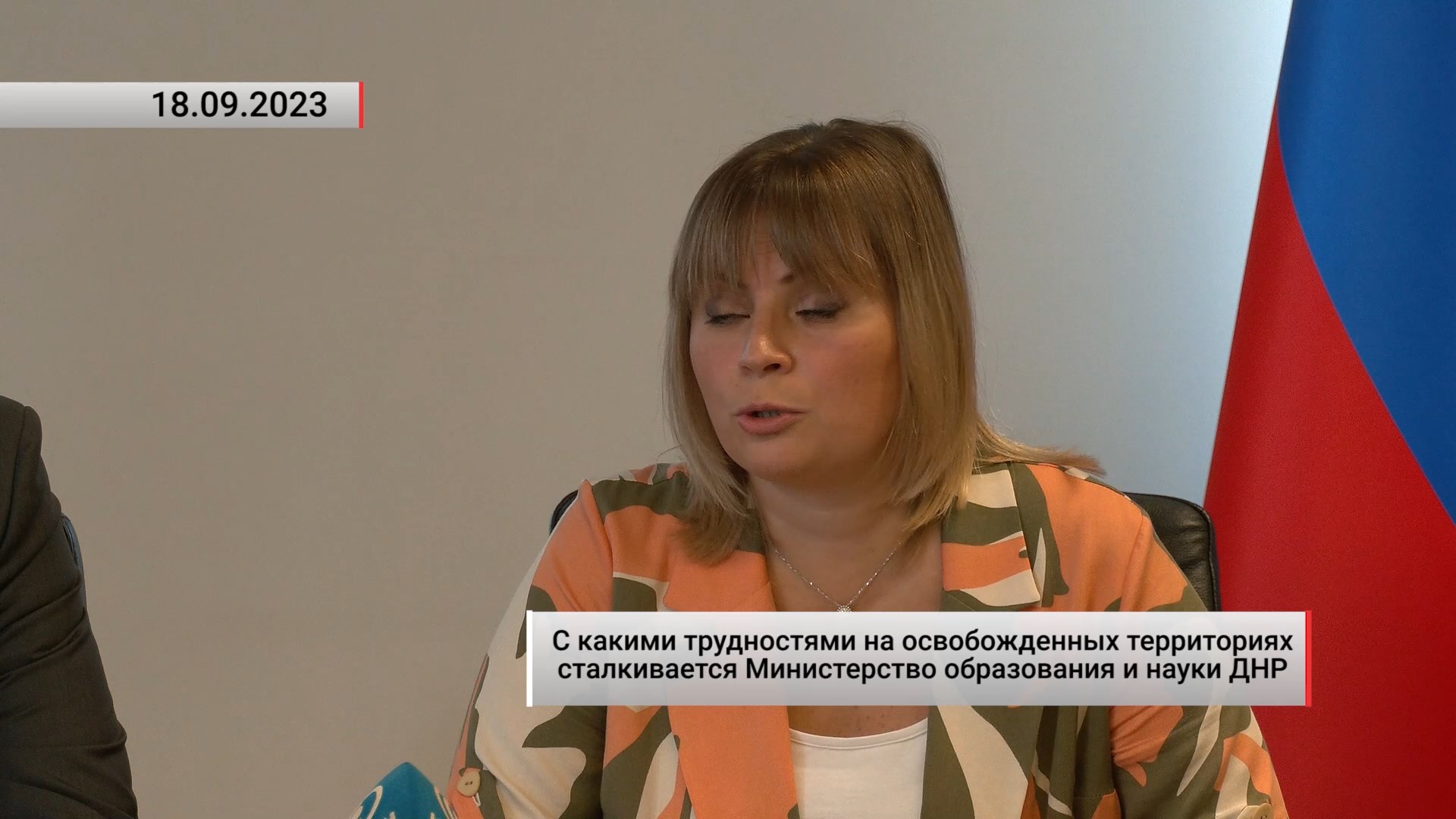 С какими трудностями на освобожденных территориях сталкивается Минобрнауки ДНР. Актуально. 18.09.23
