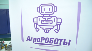 АгроНТРИ - 2024