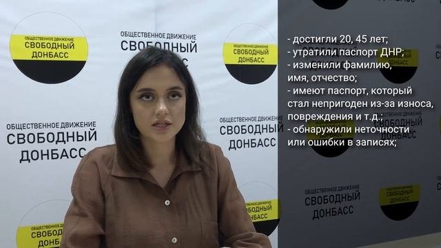 ВРЕМЕННОЕ УДОСТОВЕРЕНИЕ ЛИЧНОСТИ
