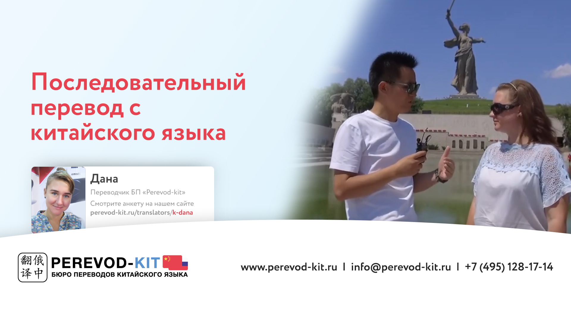 Дана, переводчик китайского языка в Бюро переводов "Perevod-kit"