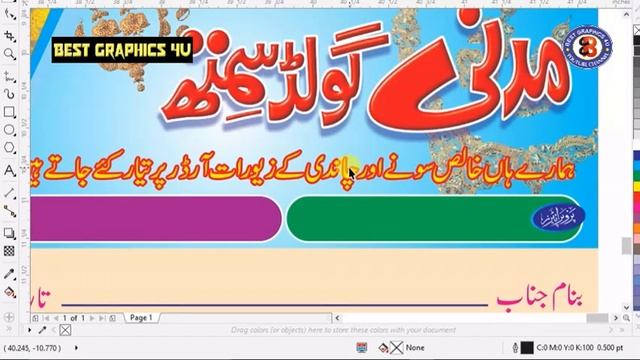 Jewellery Shop Bill book | Jewellery Shop Banner Design | Coreldraw CDR File 2020 | Best Graphics 4 смотреть онлайн