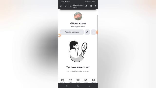 как создать канал в рутубе на vk видео и дзене смотреть онлайн