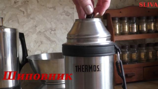 Как заваривать шиповник #ОтварШиповника #Шиповник