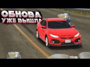 ОБНОВЛЕНИЕ ВЫШЛО V4.8.3 УЖЕ В Car parking multiplayer ОБЗОР ОБНОВЛЕНИЯ ЭТО ШОК!!!