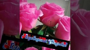 52 годовщина свадьбы. 21.08.2021