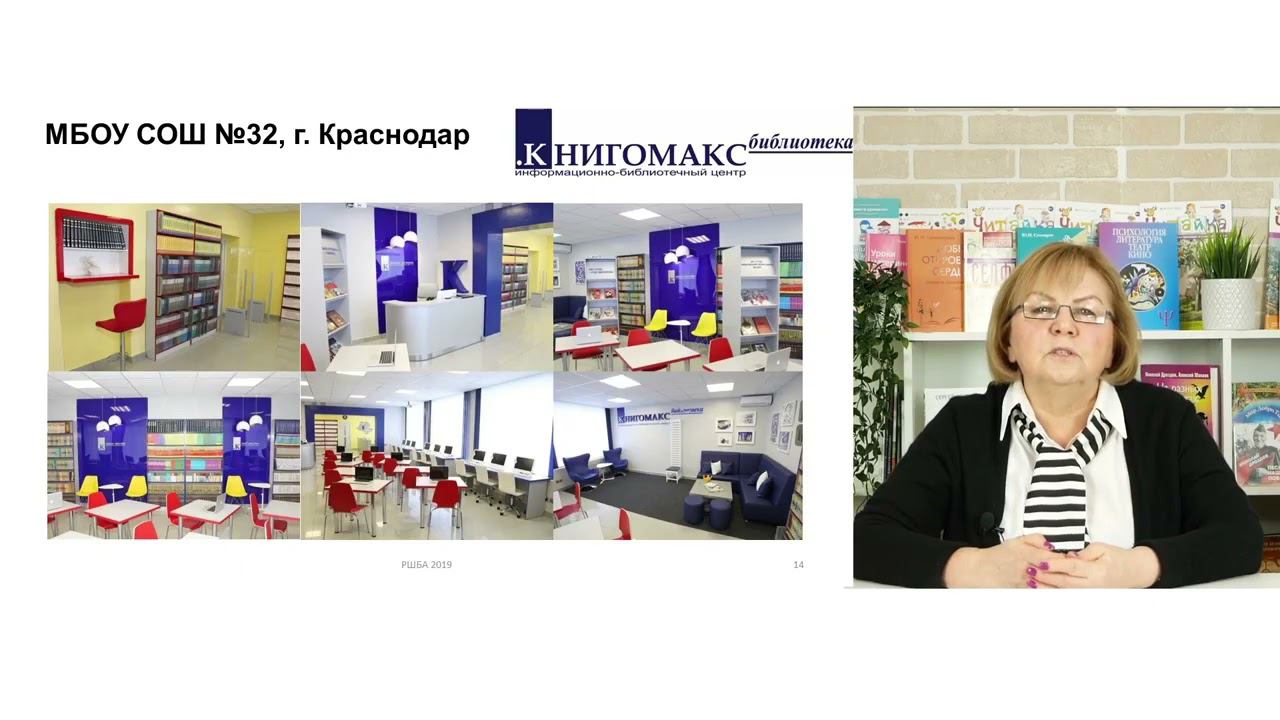 Всероссийский проект «Читающая школа – читающая мама – читающая страна»