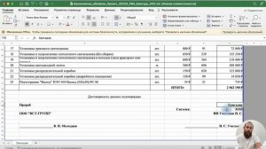 Акт выполненных работ