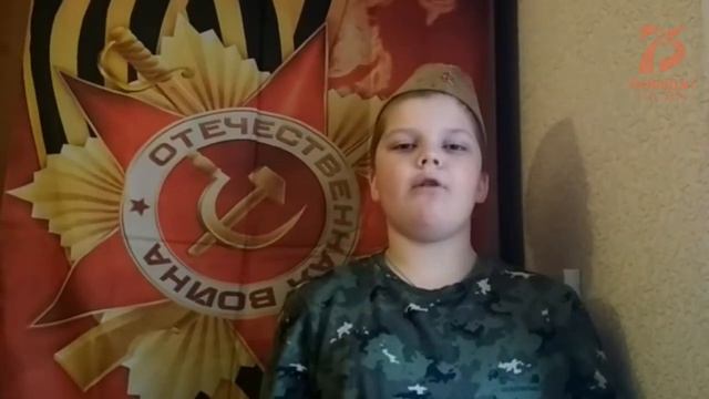 #ПОБЕДА75: Читают дети: Всеволод Донсков