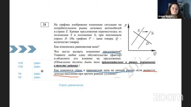 Разбор демоверсии ЕГЭ-2022 по обществознанию | RUSSMO