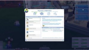 ??? THE SIMS 4 "В УНИВЕРСИТЕТЕ"  ОБЗОР ???