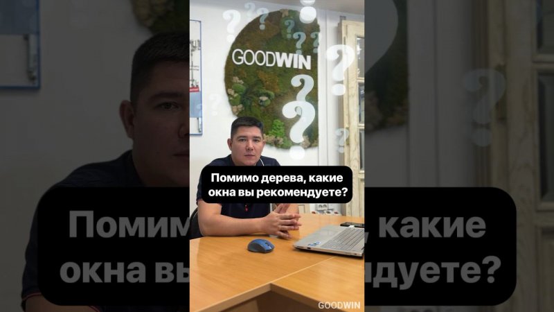 Какие окна самые лучшие?