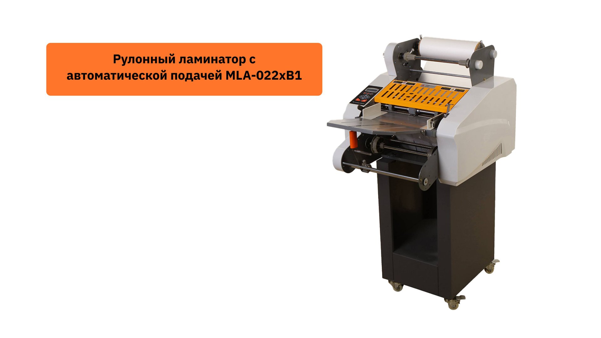Ламинирование бумаги с фольгированием текста на ламинаторе MLA-022xB1 смотреть онлайн