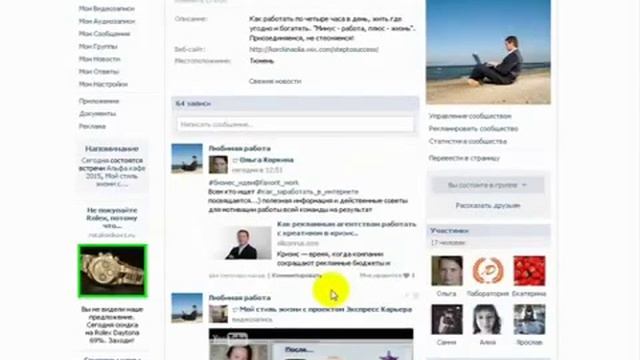 #hashtag Урок 2 Способы и приёмы использования хештегов ВКонтакте смотреть онлайн