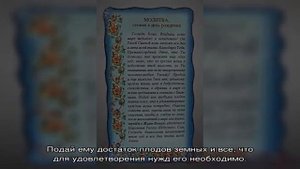 Молитва в День рождения детей