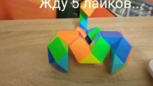 Змейка кубик рубик скорпион