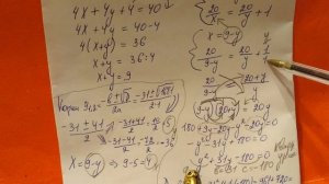 472 Алгебра 9 класс. Система уравнений Задача.