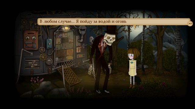 Прохождение 4 главы френ. Прохождение 4 главы френ