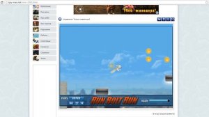 Полное прохождение игры Беги вольт беги