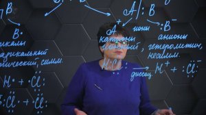 215. Ковалентная связь. Механизм образования. 2 часть. 10 класс.