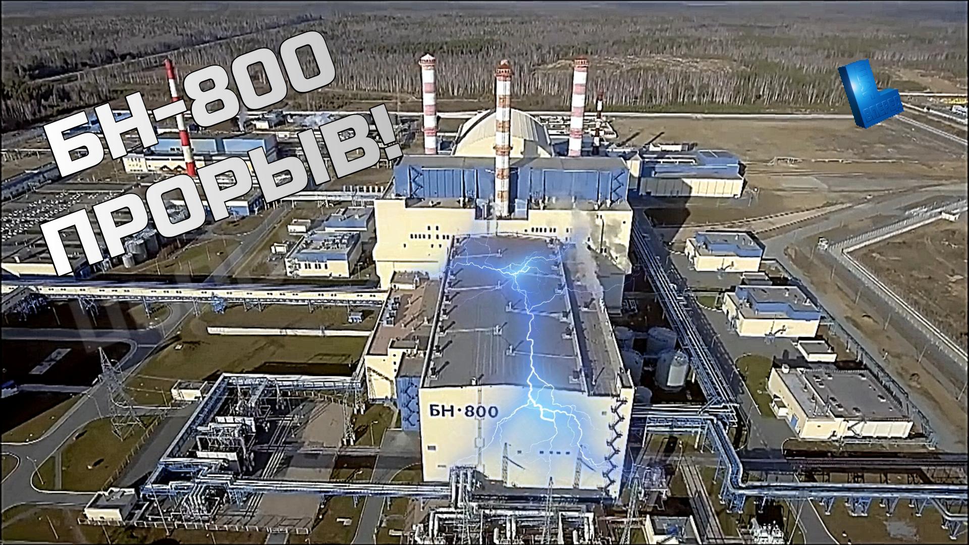 атомная электростанция 4 поколения