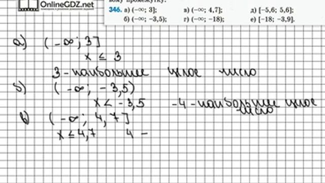 Задание № 346 – Математика 6 класс (Зубарева, Мордкович) смотреть онлайн