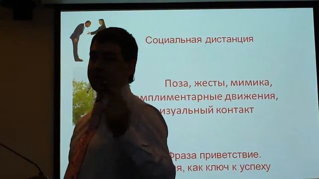 Эффективная невербалика в переговорах. Позы, жесты, мимика.