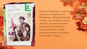 Виртуальная выставка "Учитель на страницах книг"