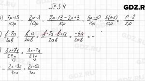 № 3.4 - Алгебра 8 класс Мордкович