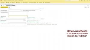 Как проставить код ОКЗ в 1С:ЗУП - Елена А. Пономарева