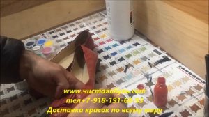 Покраска розовой обуви из кожи рептилий