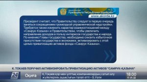 Правительству следует заняться сокращением громоздкой управленческой надстройки - Берик Уали