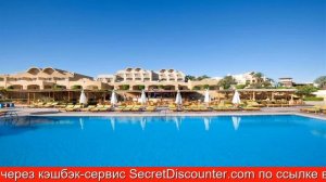 Обзор отеля Sharm Grand Plaza Resort Шарм-эль-Шейх