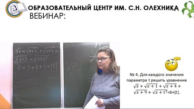 «Применение свойств функции при решении уравнений и неравенств. Анализ области значений функций»