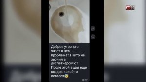 Школы в Сургуте отправили на дистант из-за грязной воды