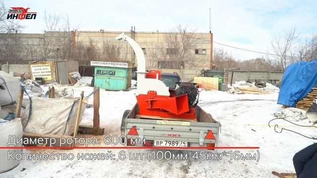 Измельчитель древесины (щепорез) с ДВС - SRUB-600D.mkv