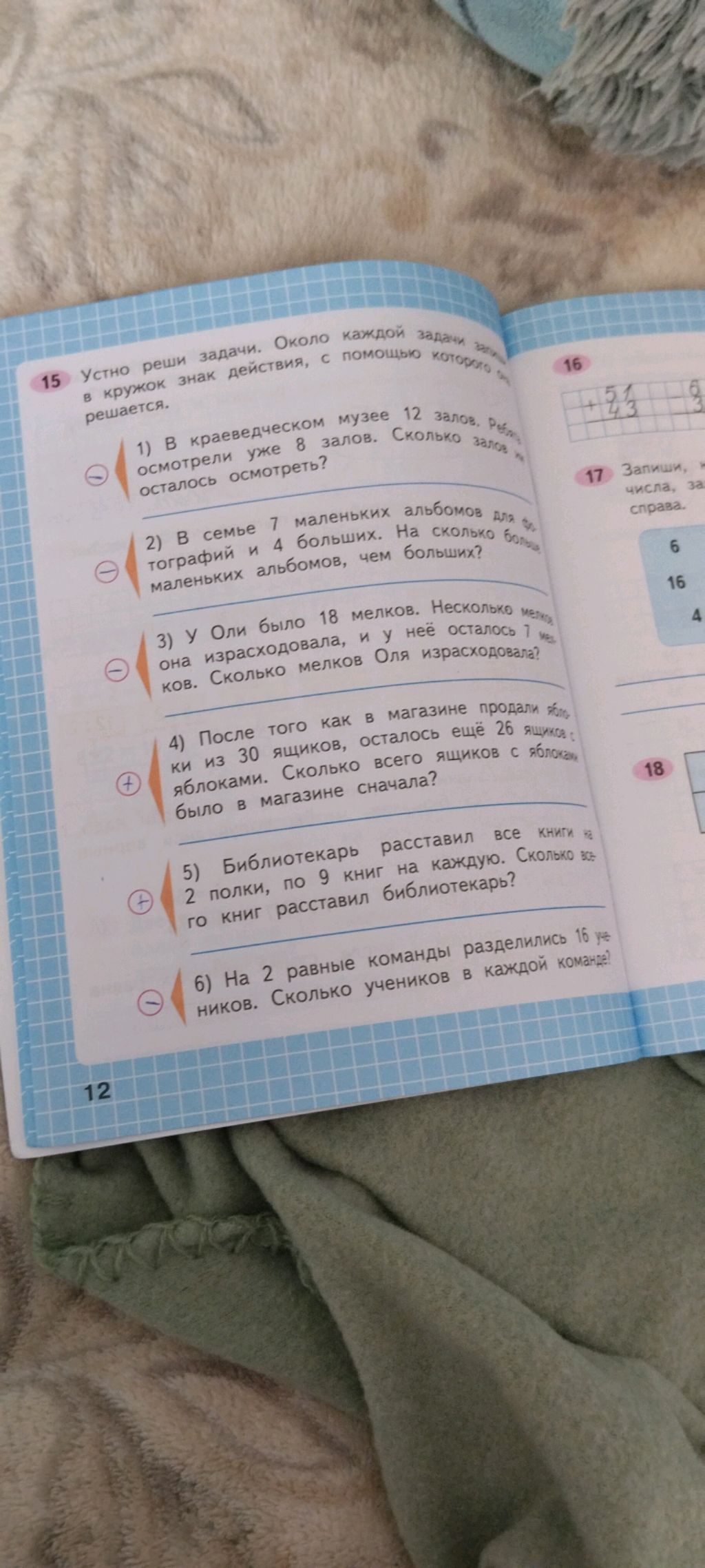 поделка