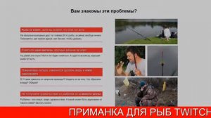 TWITCHING LURE ФОРУМ