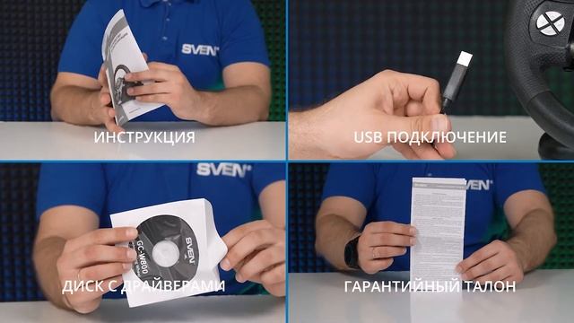 Видео распаковка SVEN GC-W800 ? Игровой руль с поддержкой Windows, PS-3/4 и XB1.