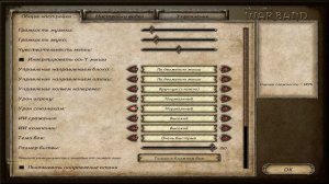 Mount & Blade: Warband + Diplomacy!(MaX сложность)(06.03.18)