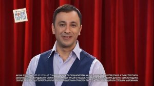 Триколор ТВ Наша почта выпуск 7