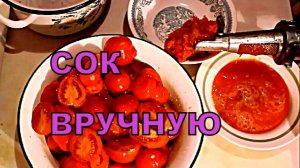 Ручная соковыжималка из мясорубки.