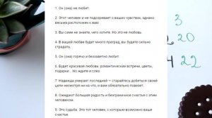 Три правдивых и простых гадания на любовь\Гадание на листе бумаги.Гадание на монетах♥Leah Nadel