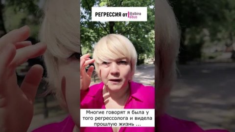 Регрессолог просто и быстро о сложном. Выпуск 23. 15 вопросов для регрессии в прошлое