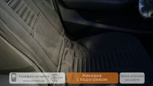 Накидка с подогревом для сидения
