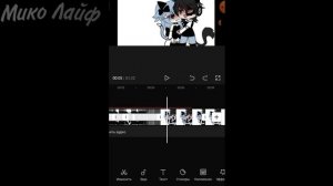 становлюсь срачершей в лайк (Эксперимент) Gacha Life || Gacha Club || Гача лайф || Гача клуб (Miko