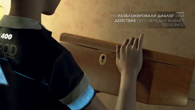 DETROIT: BECOME HUMAN - ПОЛНОЕ ПРОХОЖДЕНИЕ