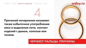 Как убрать проблему, если чернеет палец от золотого кольца?