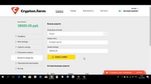 Crypton Farm 38000р ПОСТАВИЛ НА ВЫВОД ! ИНВЕСТИЦИИ ! ЗАРАБОТОК В ИНТЕРЕНЕТЕ !